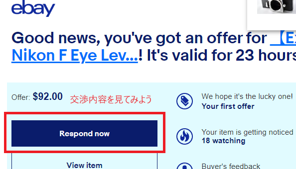 値下げ交渉OK！！！　★値下げ35000円★　SUE-222PB 　イワタ　IWATA　エンジンエアコンプレッサー　直接引き取りOK 3秒でできるebay値下げ交渉術『Make Offer編』 | 輸入ビジネスと情報
